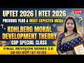 UPTET 2026 🔥 Kohlberg Moral Development Theory | Most Expected MCQs | HTET 2026 CDP Class
