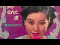 幸せがいっぱい.田代美代子.7&quot; 45 rpm record ©1965 VICTOR