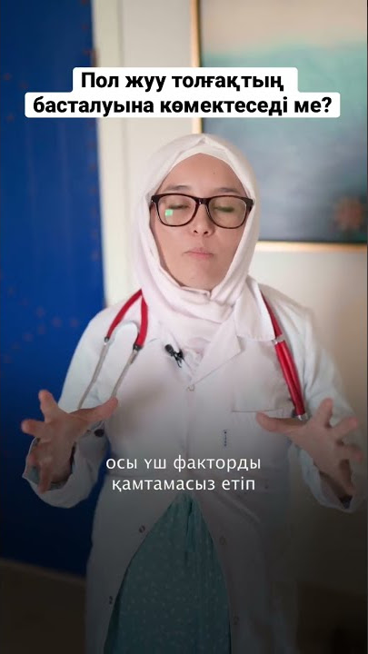 Жыпылықтайды