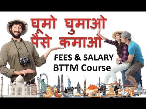 tourism course in hindi