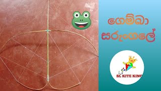 Gemba Kite In Sri Lanka Sl Kite King