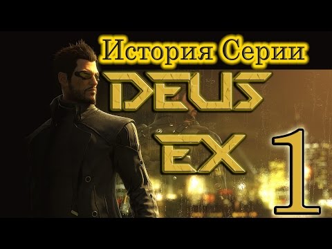 Video: Deus Ex Ametlik Kuupäev, Ettetellimise üksikasjad