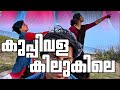 Kuppivalla killukinukanaloo recreation songs malayalam