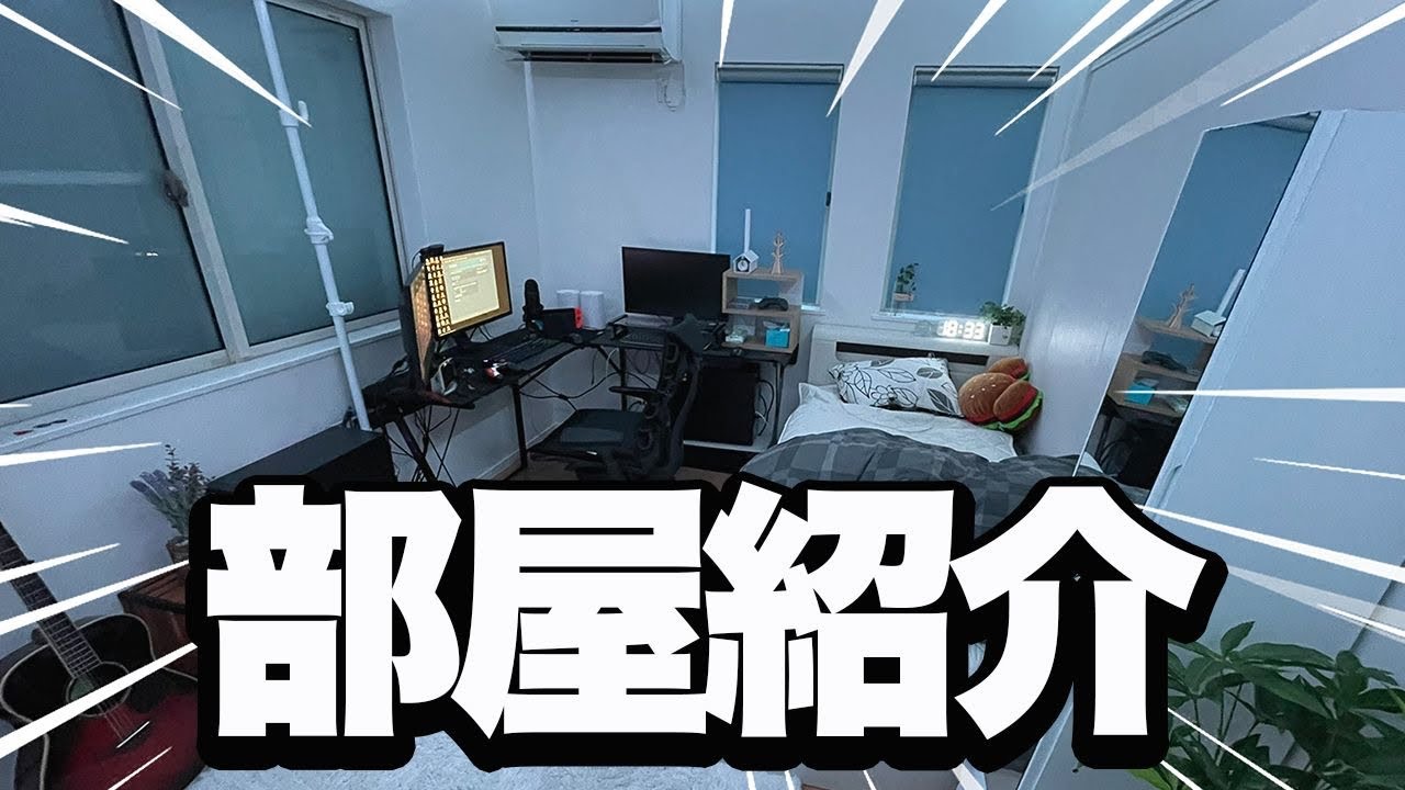実写 高校生プロゲーマーの部屋を紹介します 第2弾 フォートナイト 動画まとめ