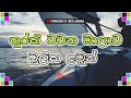 තුර්කි වචන මාලාව මූලික ළමුන් | Golearn