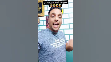 اسمع عبد المنصف بيقول ايه زيكوالاهلاوي 