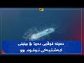 لە سەردەمی جەنگی جیهانی دووەم لەلایەن فڕۆکەکانی بەریتانیاوە تێکشکێنراوە لە سەردەمی جەنگی جیهانی دووەم لەلایەن فڕۆکەکانی بەریتانیاوە تێکشکێنراوە