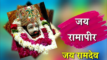 Baba ramdevji new song / ramdevji status video / ramdevji song 2022 /ramapir ringtone 2022 #ramapir