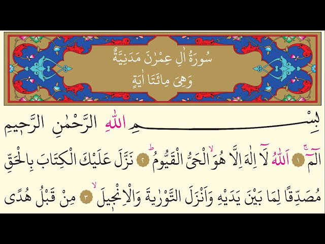 3- Surah Al-Imran - AbdurRahman Al-Sudais - Arabic translation HD class=