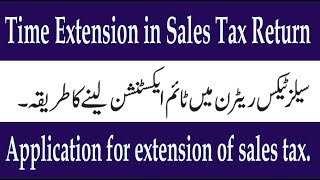 How to get extension in Sales tax return | Application for extension | National Sales Tax | Info Tax screenshot 5