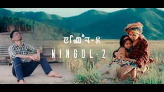 Ningol - 2 | Official Release