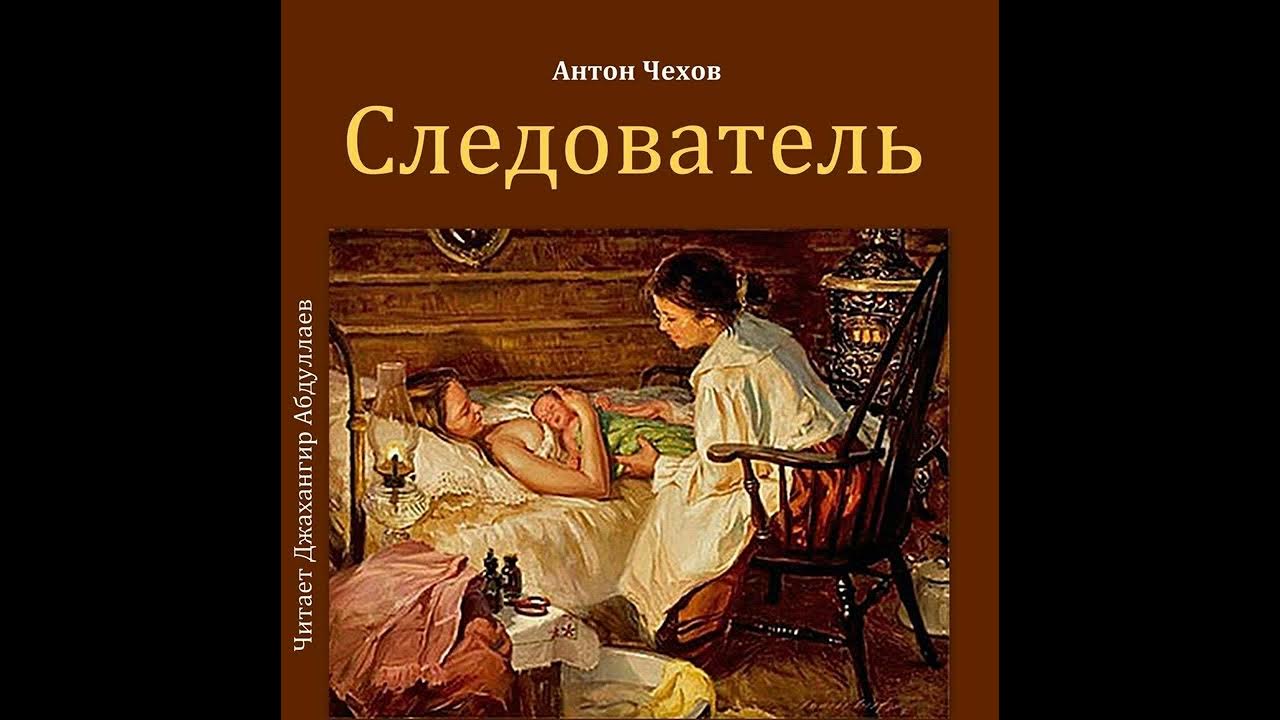 Хараева вера николаевна чехов. Сурайкин андрей следственный комитет. П чехов рисунок. Андрей сурайкин ск. Хараева вера николаевна.