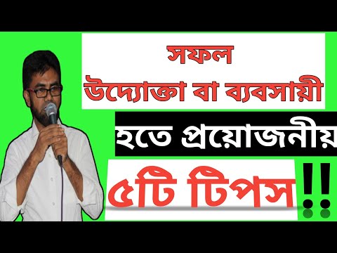 ভিডিও: সফল আলোচনা। নিজেকে বিক্রি করুন