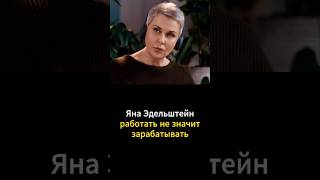 Работать, не значит зарабатывать  #мысли #мотивация #образжизни #психология #осознание  #деньги