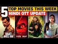 Top 5 Hindi Dubbed Movies OTT On This Week | Don't Miss | The Girlfriend, Dies Irea, Thamma &amp; More 🔥