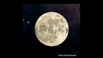 سورة الإنشقاق