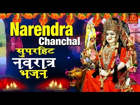 narendra-chanchal-:-navratri-special-2019-|-#bhakti-#bhajan-sagar-|-latest-navratri-bhajans-2019