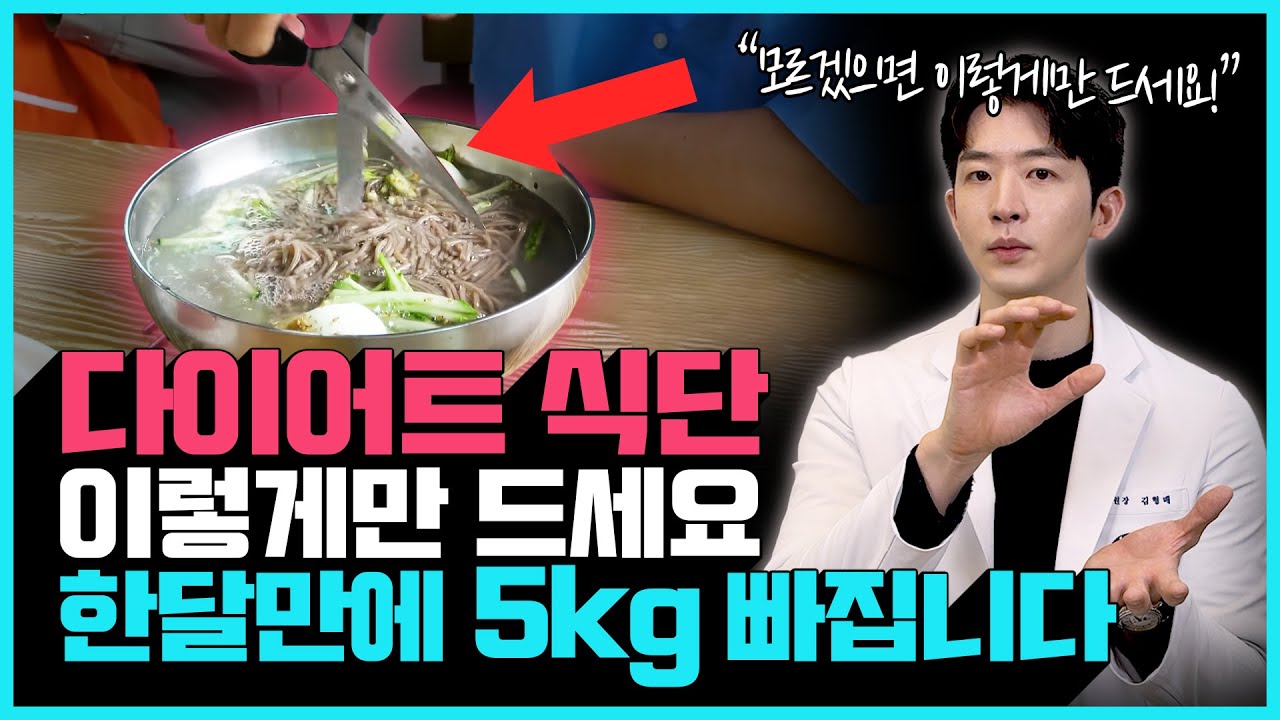 다이어트가 어렵다면 이렇게만 드세요! | 다이어트 음식, 다이어트 식단