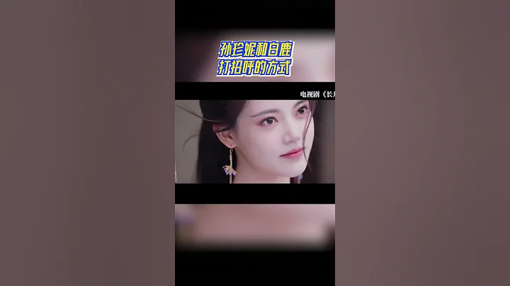 孫珍妮開場和白鹿親親打招呼 《長月燼明》姐妹花太甜了！#奔跑吧11 - 天天要聞