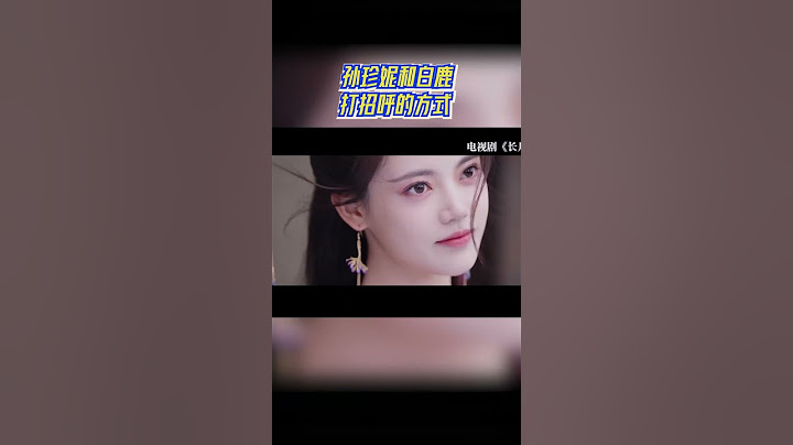 孫珍妮開場和白鹿親親打招呼 《長月燼明》姐妹花太甜了！#奔跑吧11 - 天天要聞