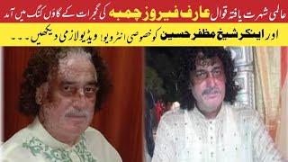 Qwal Arif Feroz Chamba Ka Anchor Sheikh Muzaffar Hussain Ko interview || Apna Pak News