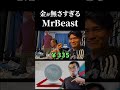 金が無さすぎるMrBeast シーズン2 vol.3