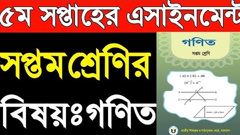 Class Seven math Assignment 5th week