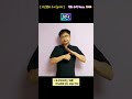 [ 기초 수어 Voca ] 1044. 참다 - 수화배우기 [주넌쌤의 수어놀이터] Mp3 Song