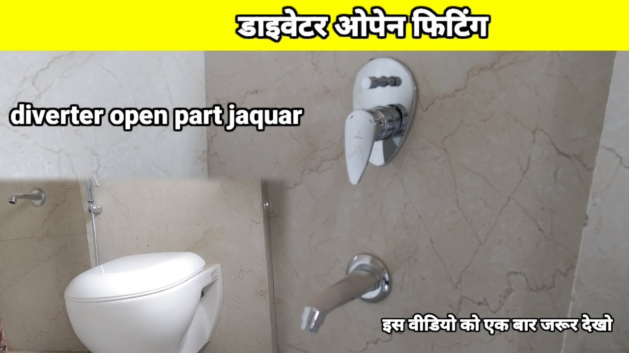 डाइवेटर ओपन फिटिंग ll diverter open part jaquar