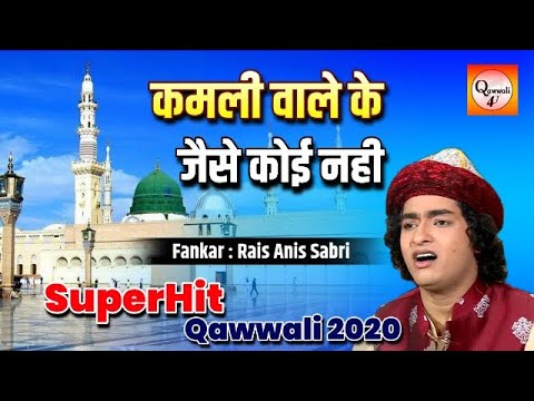 rais anis sabri qawwali MP3 song download rais anis sabri qawwali MP3 song download
