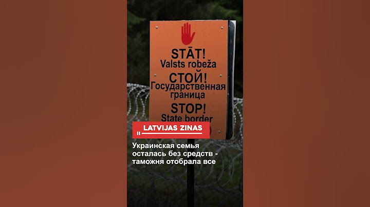 Украинская семья осталась без средств - таможня отобрала все