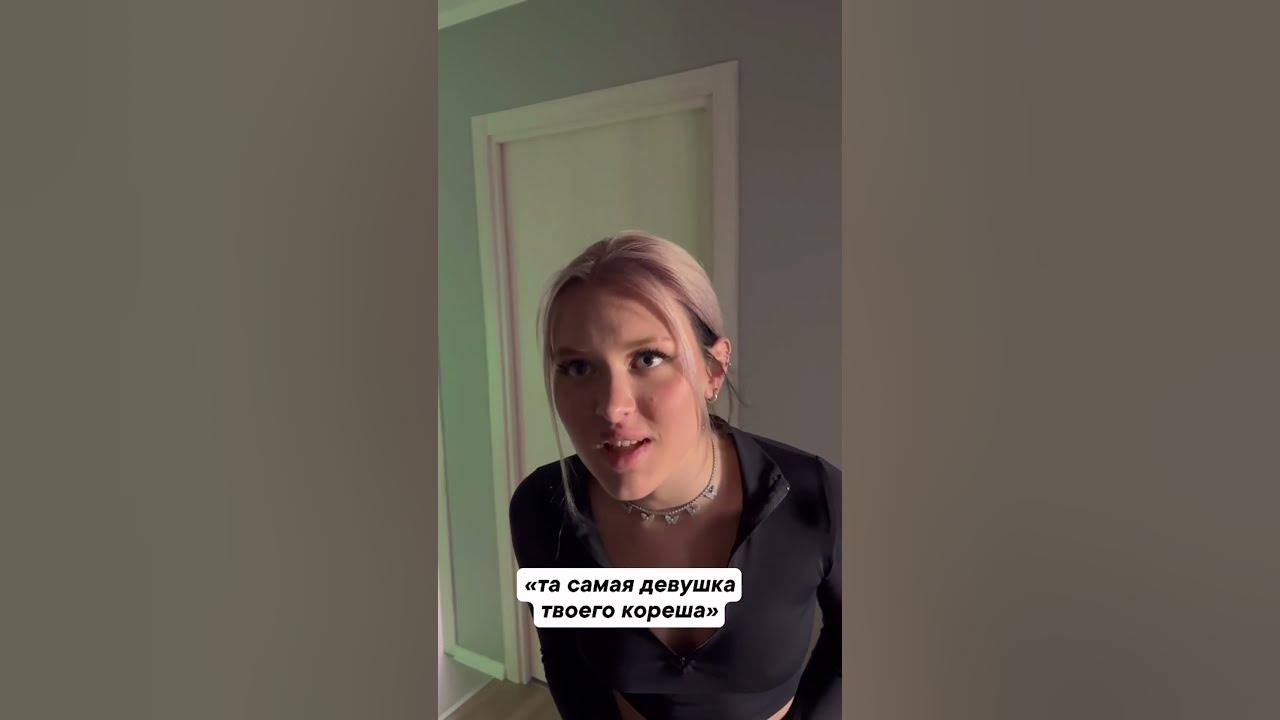 Лпшка Лиза Тик Ток || Lpshka TikTok #Shorts - YouTube