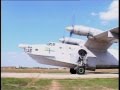 Бе -12 Саки 2006// Be -12 Saki