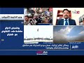 بث مباشر | نشرة أخبار الحادية عشرة صباحا