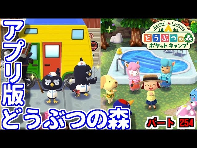 アプリ版どうぶつの森ポケットキャンプがいろいろと楽しそう[とび森