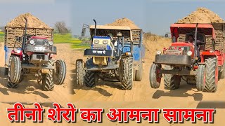 कौन है पावर का बाप, Swaraj 744 XT Vs Solis 5015 Vs Kabota Mu5501 Full Loaded Trolla Preferences