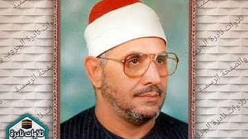 الشيخ الشحات محمد انور سورة النجم والقمر  تلاوة فجر من مسجد الحسين عام 1985