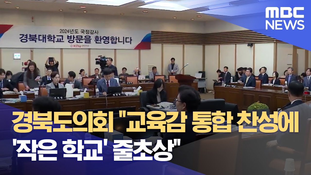 경북도의회 