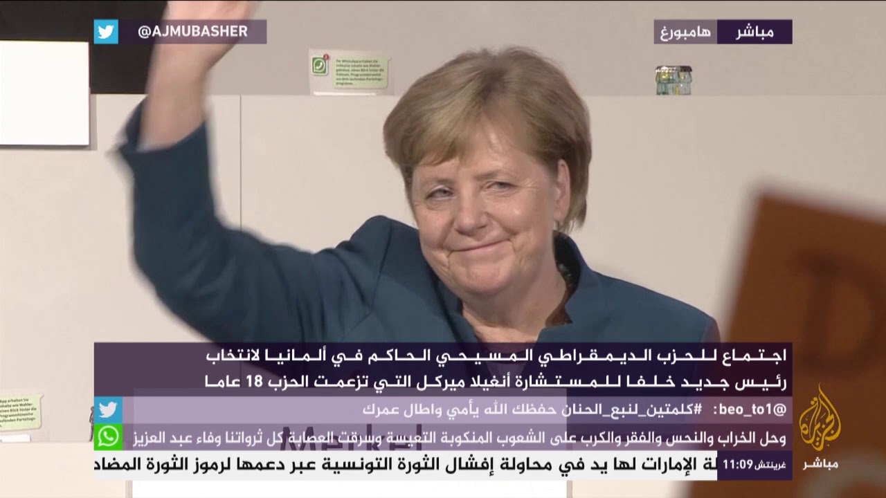 بعد 18 عاما من زعامة الحزب..  6 دقائق من التصفيق الحاد لميركل