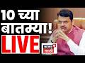 Marathi BREAKING Live | 9 AM | 26 Feb | Rohit Pawar Baramati | Ajit Pawar | Budget Session