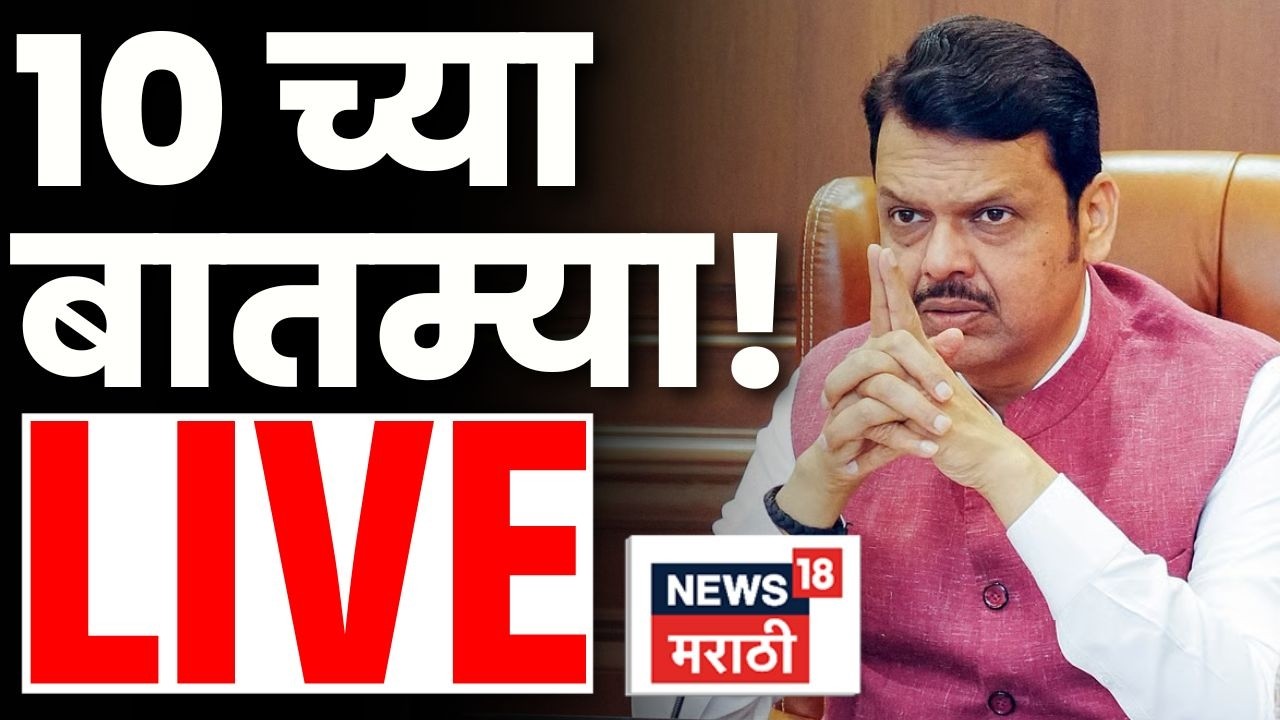 Marathi BREAKING Live | 9 AM | 26 Feb | Rohit Pawar Baramati | Ajit Pawar | Budget Session