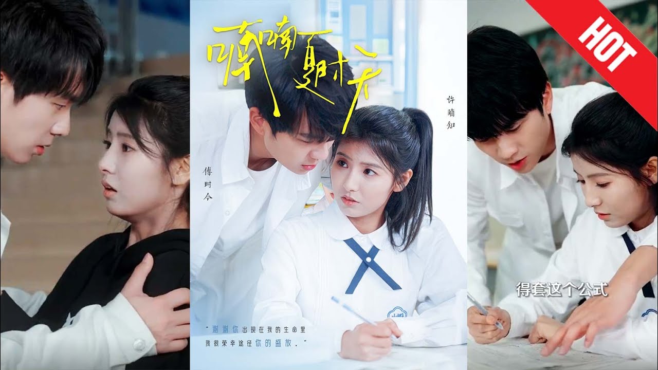 走出困境的美好未来——《喃喃夏时天》