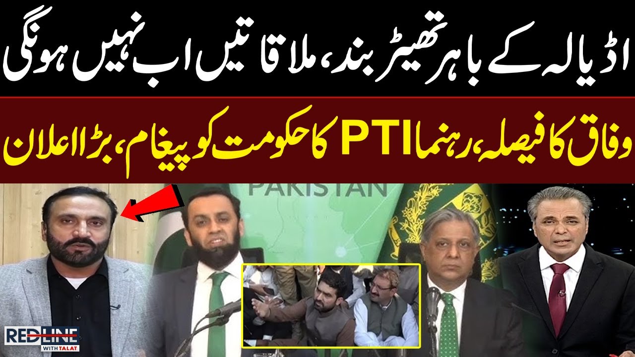 Govt Policy Shift? Restrictions on Imran Khan Meetings | PTI's Shocking Reaction | Samaa TV