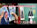 ما هي شروط الاستفادة من الدعم الاجتماعي المباشر   الاستاذ عبد المولى محريك