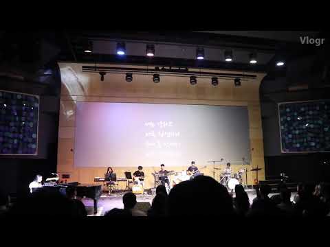김복유님 대전 콘서트 현장 전부가 되소서