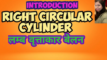CLASS X...CHAPTER 8:RIGHT CIRCULAR CYLINDER.... Introduction
