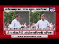 Sambhajiraje Kolhapur LIVE | कायदा हातात न घेता आंदोलन करा, संभाजीराजेंचं कार्यकर्त्यांना आवाहन -tv9