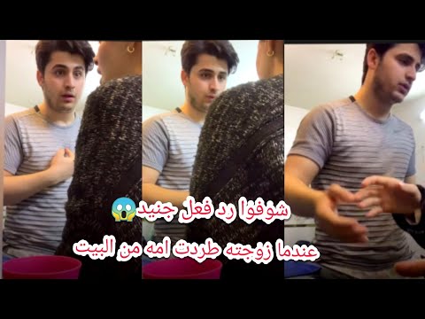 عنوز تطرد ام جنيد مقلب خرافي شوفو رد فعله