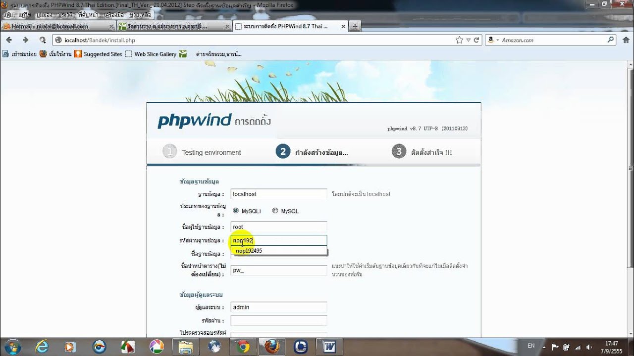 วิธีติดตั้งเว็บPHPwindในโฮสต์จำลอง - YouTube