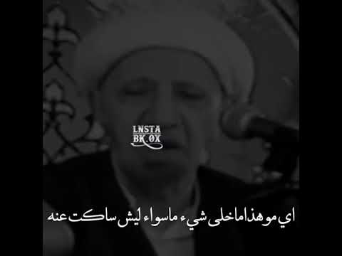 بعض الناس يقولك ليش الله عز وجل ساكت عن هذا فلان الشيخ احمد الوائلي 